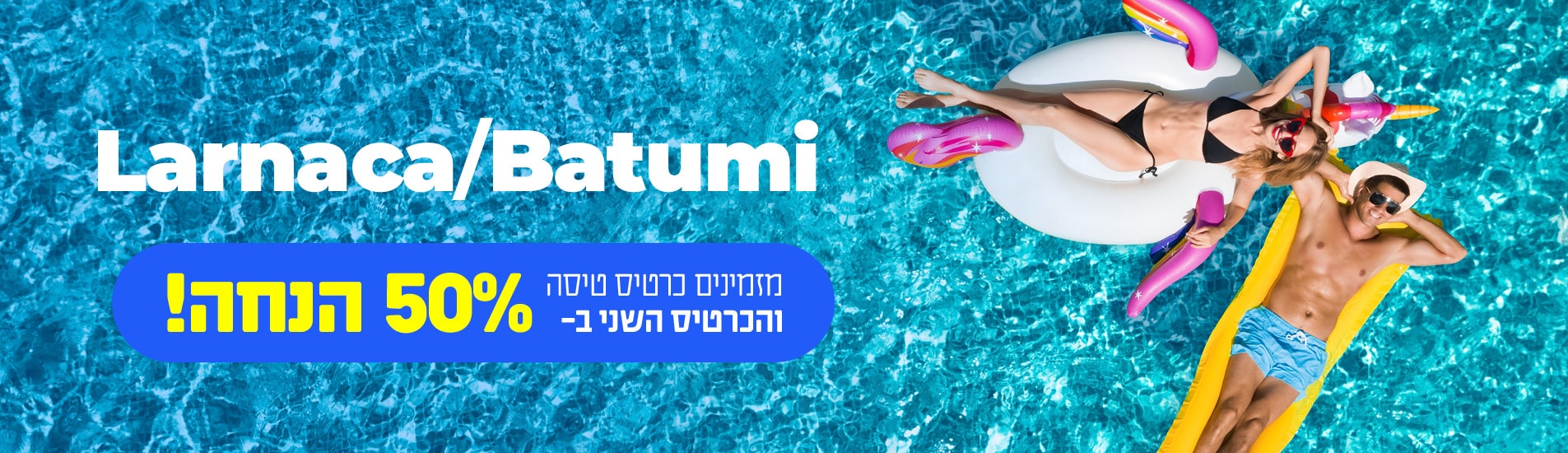 טיסה