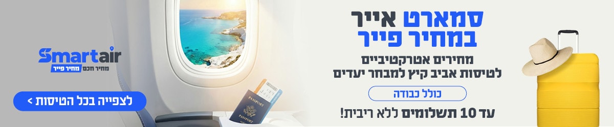 our flights